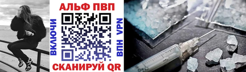 Альфа ПВП Соль  Устюжна 