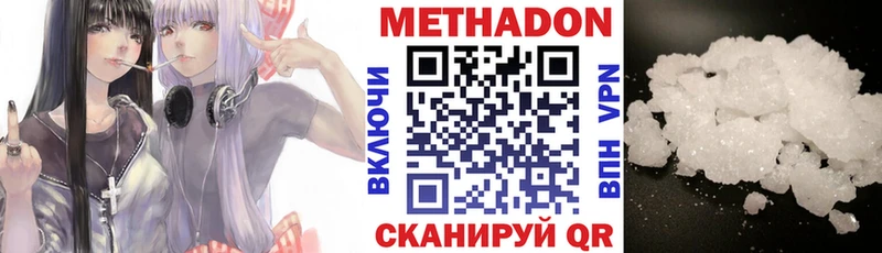 МЕТАДОН мёд  Устюжна 