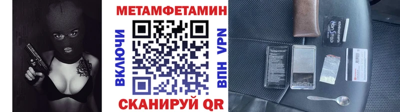 Метамфетамин пудра  гидра вход  Устюжна 